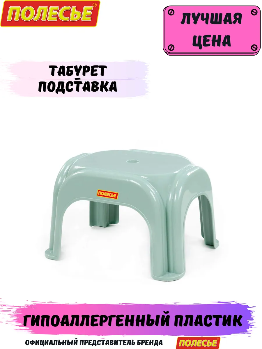 Табурет подставка детская под ноги