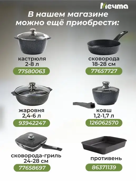 Мечта Казан для индукционной плиты 4,5 л, синий, фото 6