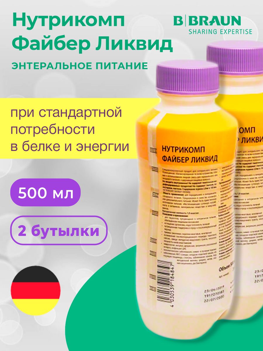 Нутрикомп энергия ликвид. Энтеральное питание Braun. Нутрикомп. Нутрикомп стандарт. Нутрикомп с пищевыми волокнами.