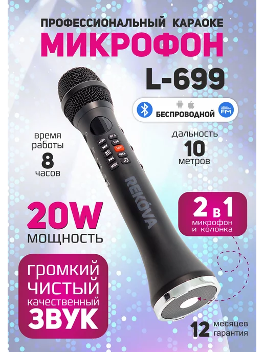 Микрофоны направленного действия