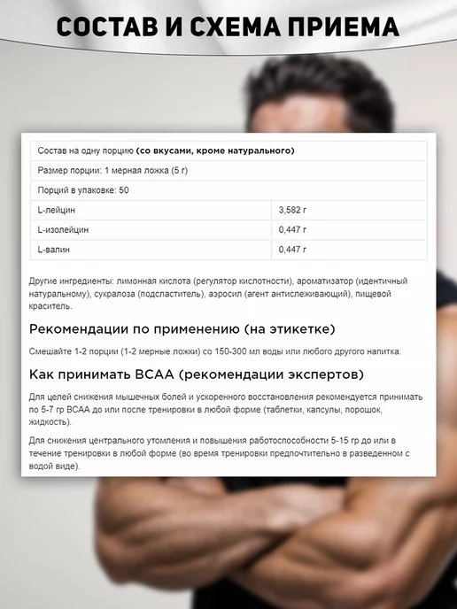 Be First Аминокислоты BCAA 8-1-1 250 г, без вкуса, 250 г, фото 3