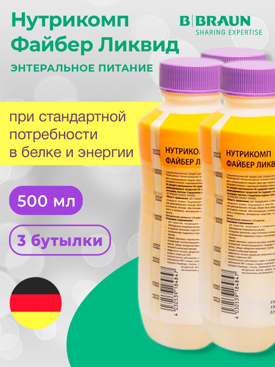 Нутрикомп файбер ликвид. Нутрикомп. Энтеральное питание Нутрикомп энергия Файбер. Нутрикомп Гепа Ликвид. Нутрикомп питание аналоги.