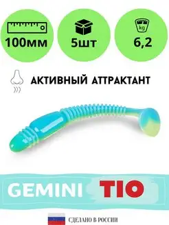 Мягкая силиконовая приманка для рыбалки GEMINI TIO 100мм I AM Company 155405585 купить за 250 ₽ в интернет-магазине Wildberries