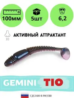 Мягкая силиконовая приманка для рыбалки GEMINI TIO 100мм I AM Company 155405589 купить за 250 ₽ в интернет-магазине Wildberries