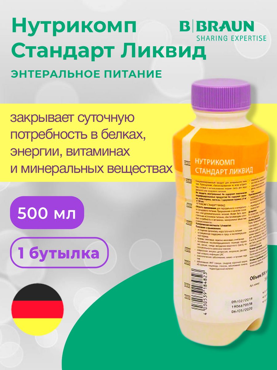 Нутрикомп стандарт ликвид 500мл. Белок в Нутрикомп стандарт. Нутрикомп пептид Ликвид 500 мл. Нутрикомп Ликвид состав.