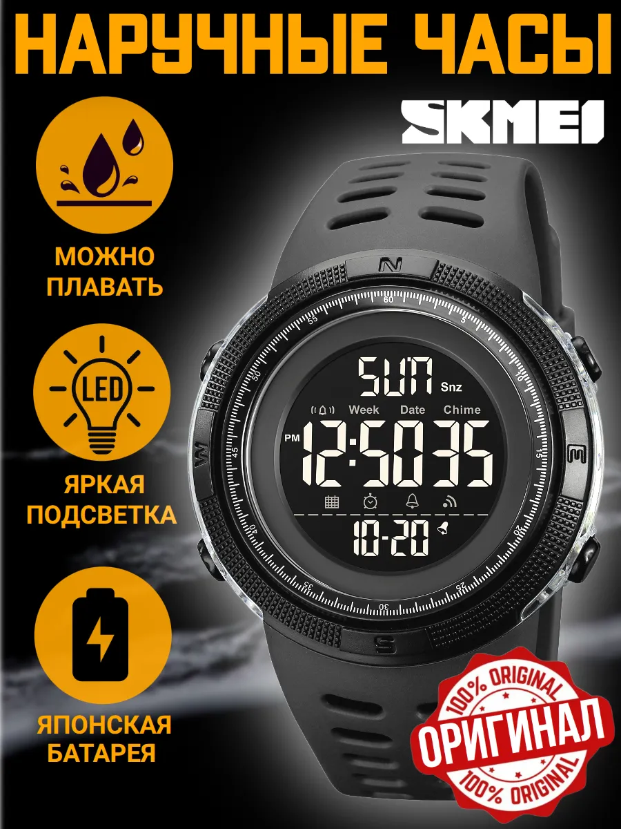 Часы наручные водонепроницаемые и ударопрочные.1251.
