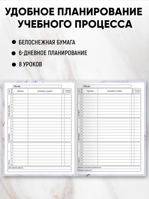 Prof-Press Дневник школьный для девочки 1-4 и 5-11 класс, фиолетовый, фото 3