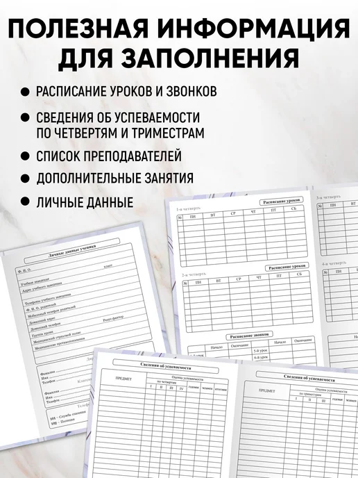 Prof-Press Дневник школьный для девочки 1-4 и 5-11 класс, фиолетовый, фото 4