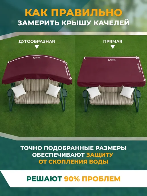Fler Тент для качелей Орбита (210х145см) бордовый, красный, фото 2