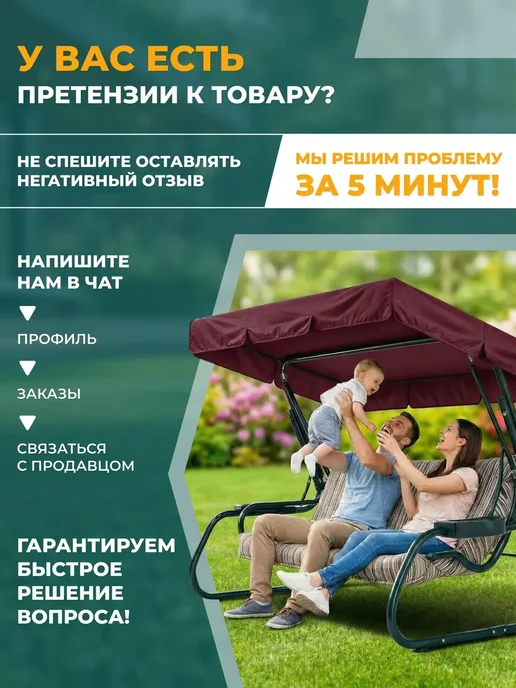 Fler Тент для качелей Орбита (210х145см) бордовый, красный, фото 6
