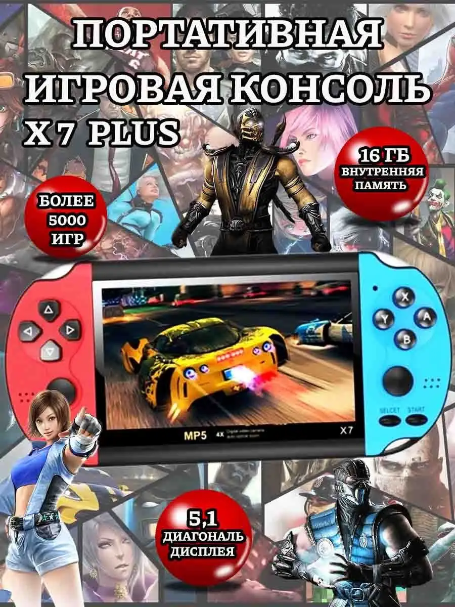 Игровая приставка консоль PSP MaxBoom 155407473 купить за 2 698 ₽ в  интернет-магазине Wildberries