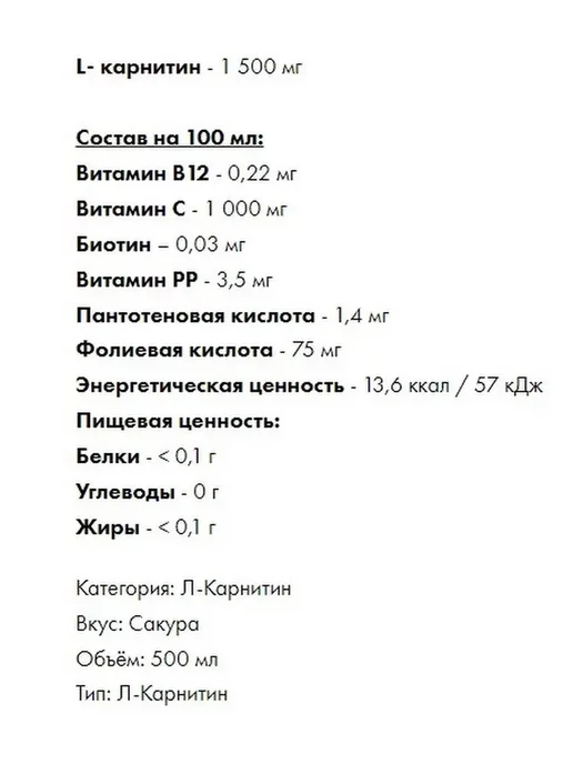 SPORTINIA Л карнитин жидкий 12 шт по 500 мл Грейпфрут, 12 шт, 500 мл, фото 2