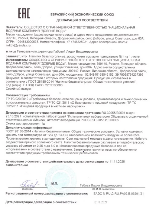 SPORTINIA Л карнитин жидкий 12 шт по 500 мл Ананас, 12 шт, 500 мл, фото 4