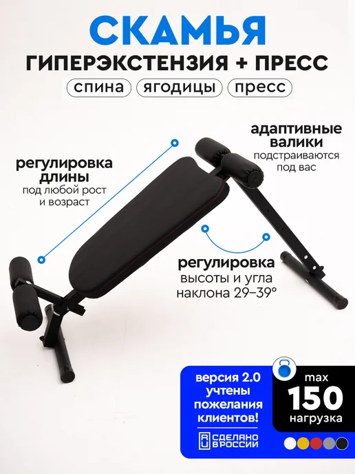 INVENT Скамья спортивная гиперэкстензия, черный