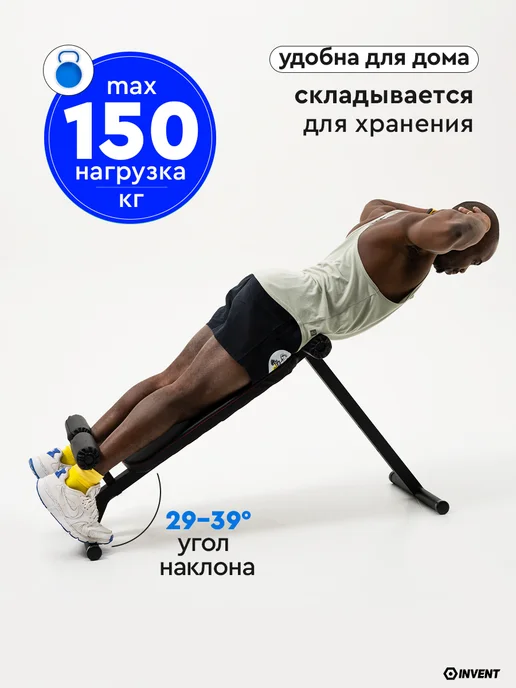 INVENT Скамья спортивная гиперэкстензия, черный, фото 3