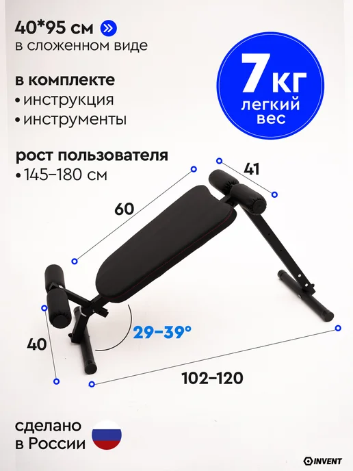 INVENT Скамья спортивная гиперэкстензия, черный, фото 4