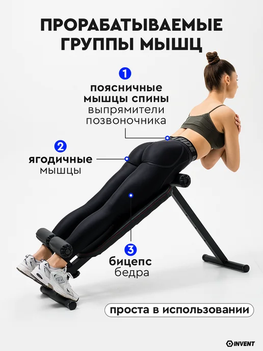INVENT Скамья спортивная гиперэкстензия, черный, фото 5