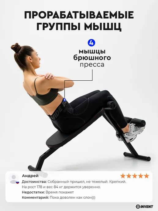 INVENT Скамья спортивная гиперэкстензия, черный, фото 6