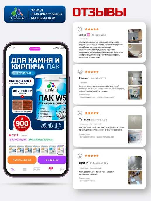 Malare Лак для камня и кирпича, водный, без запаха 1,8 кг, 1,8 кг, фото 5