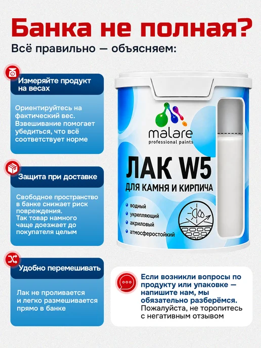 Malare Лак для камня и кирпича, водный, без запаха 1,8 кг, 1,8 кг, фото 6