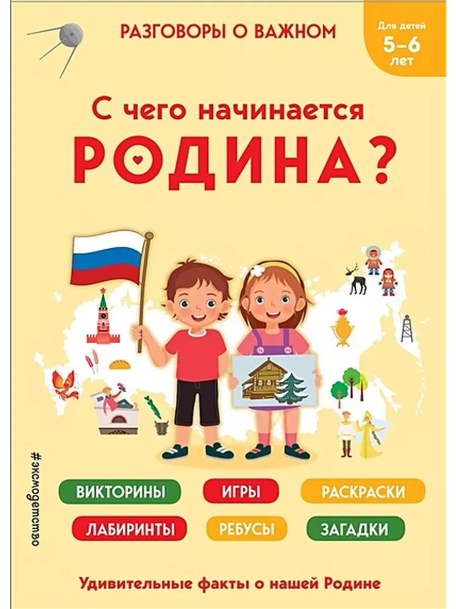 Раскраски для Детей