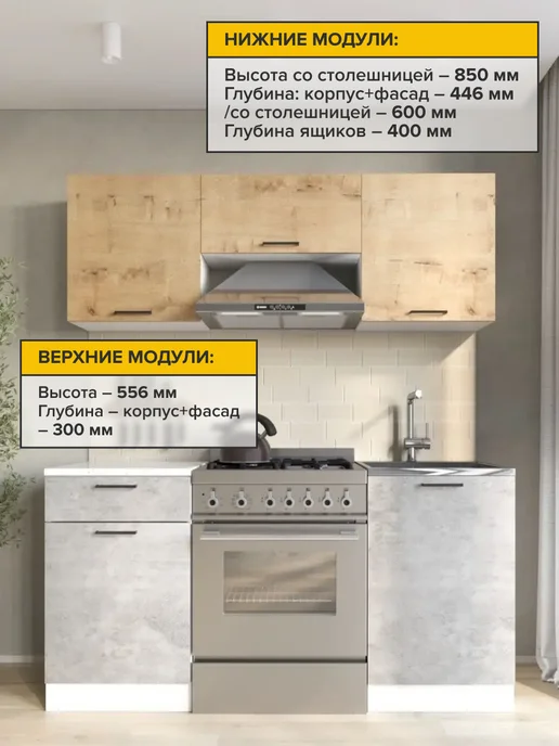 ДСВ Мебель Кухонный гарнитур модульный комплект 1,6 м, вариант, фото 3