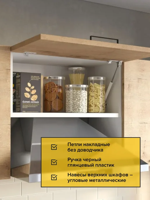 ДСВ Мебель Кухонный гарнитур модульный комплект 1,6 м, вариант, фото 5