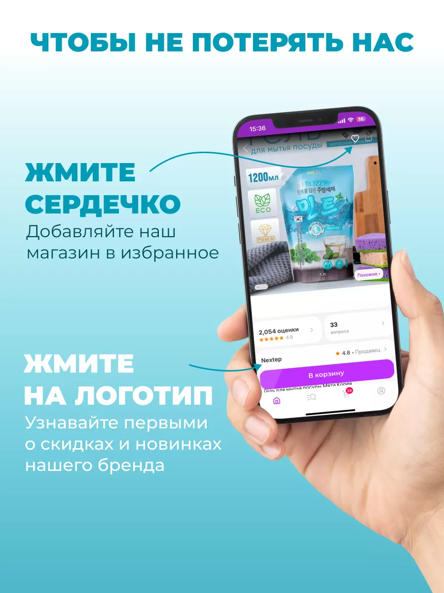 Гель для мытья посуды Мята Корея 1200мл Frozzy 155411866 купить в  интернет-магазине Wildberries