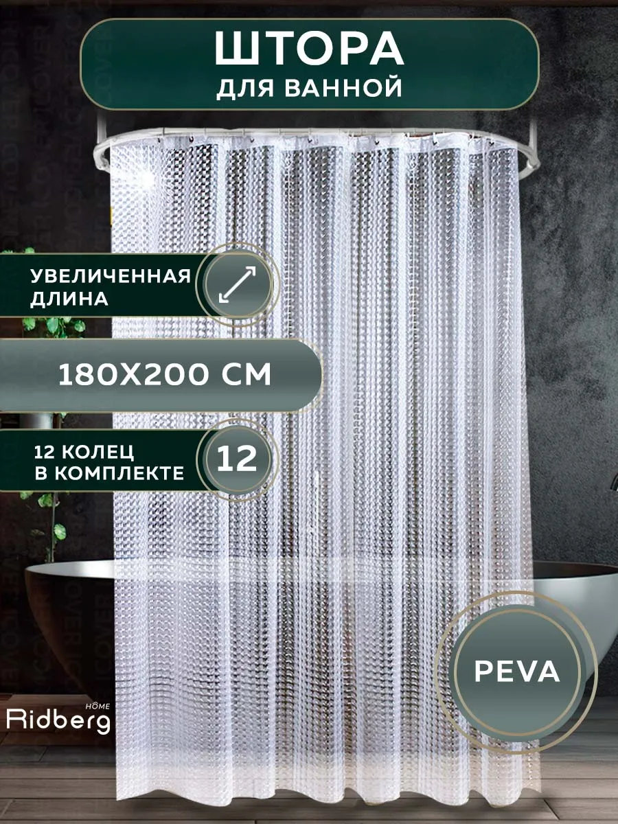 Штора для ванной 3D