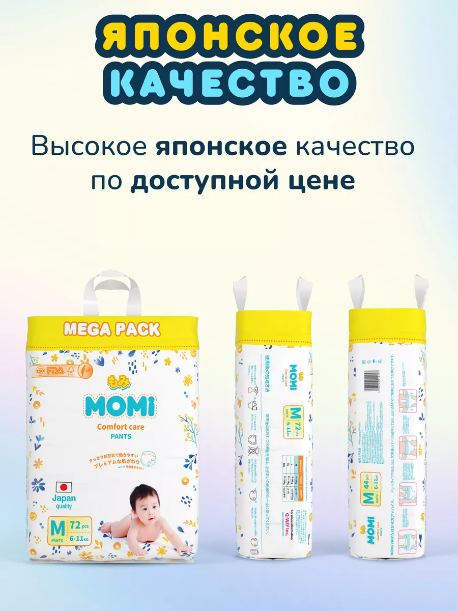 Подгузники трусики COMFORT CARE 3 размер M 6-11 кг GIGA Momi 155414202  купить за 1 527 ₽ в интернет-магазине Wildberries