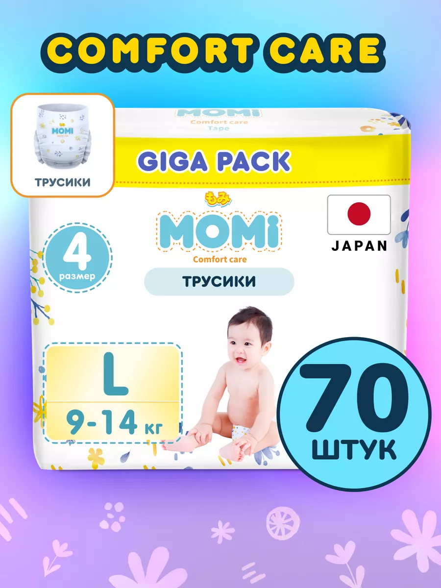 Подгузники трусики COMFORT CARE 4 размер L 9-14 кг GIGA Momi 155414203  купить за 1 307 ₽ в интернет-магазине Wildberries