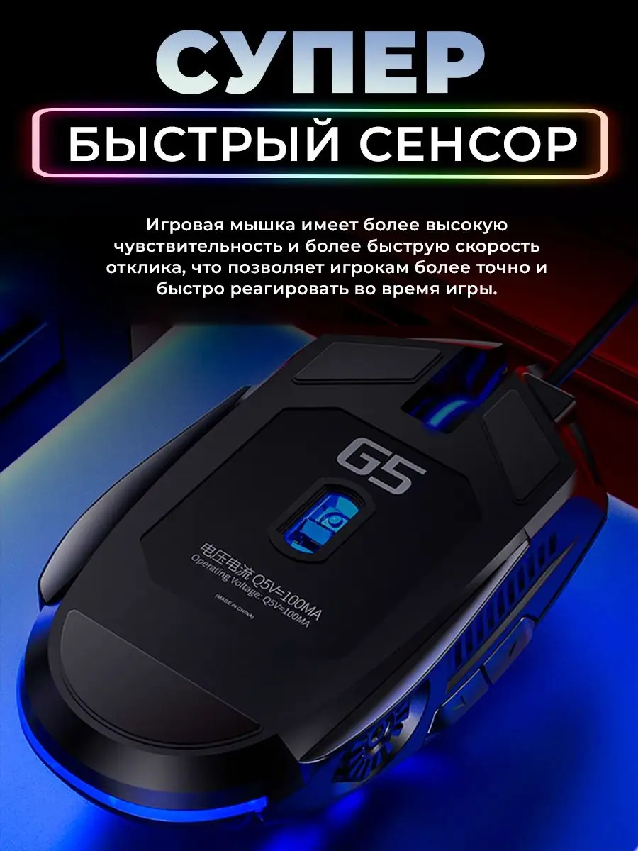 Проводная мышь с подсветкой игровая 4-Electronics 155414904 купить в  интернет-магазине Wildberries