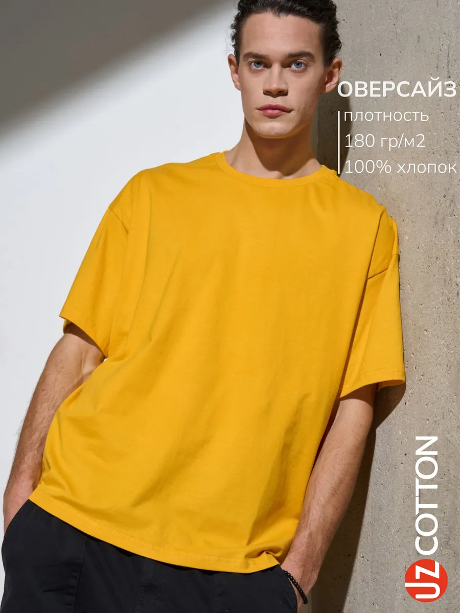Футболка ОВЕРСАЙЗ желтая однотонная хлопок