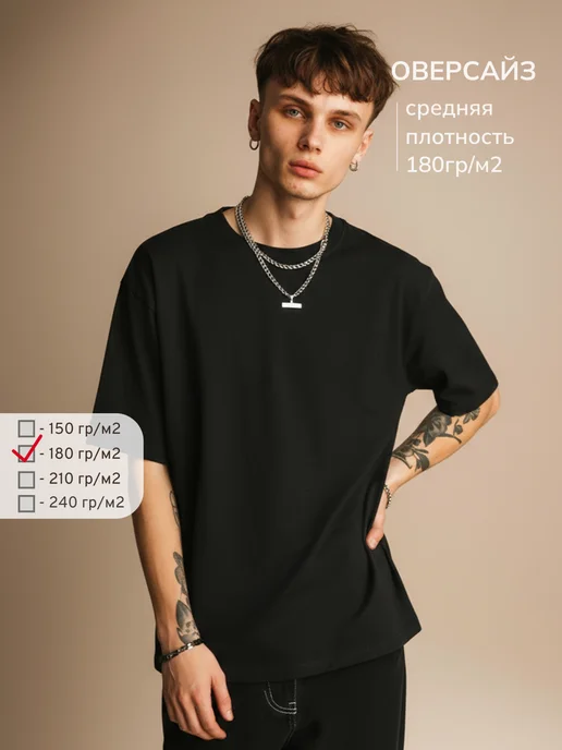 Футболка ОВЕРСАЙЗ черная однотонная хлопок UZcotton