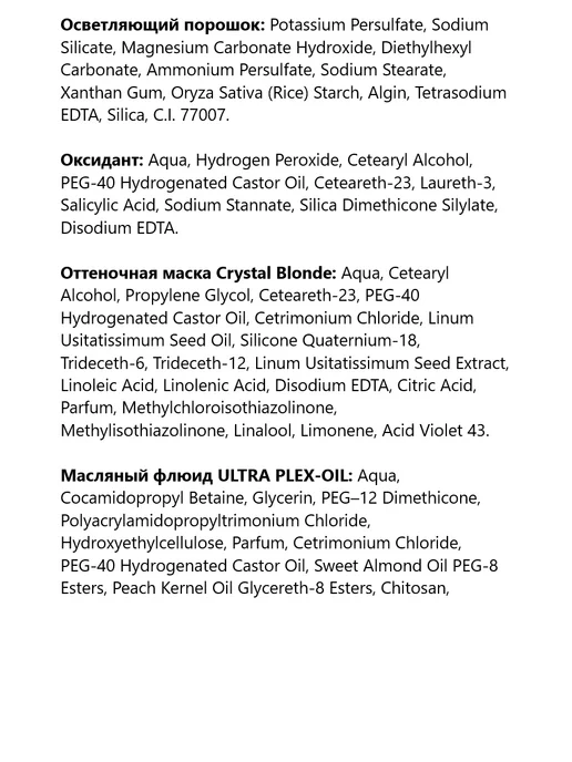 Essem Hair Studio Professional Осветлитель для волос на 8-10 уровней Студио, 135 мл, фото 2