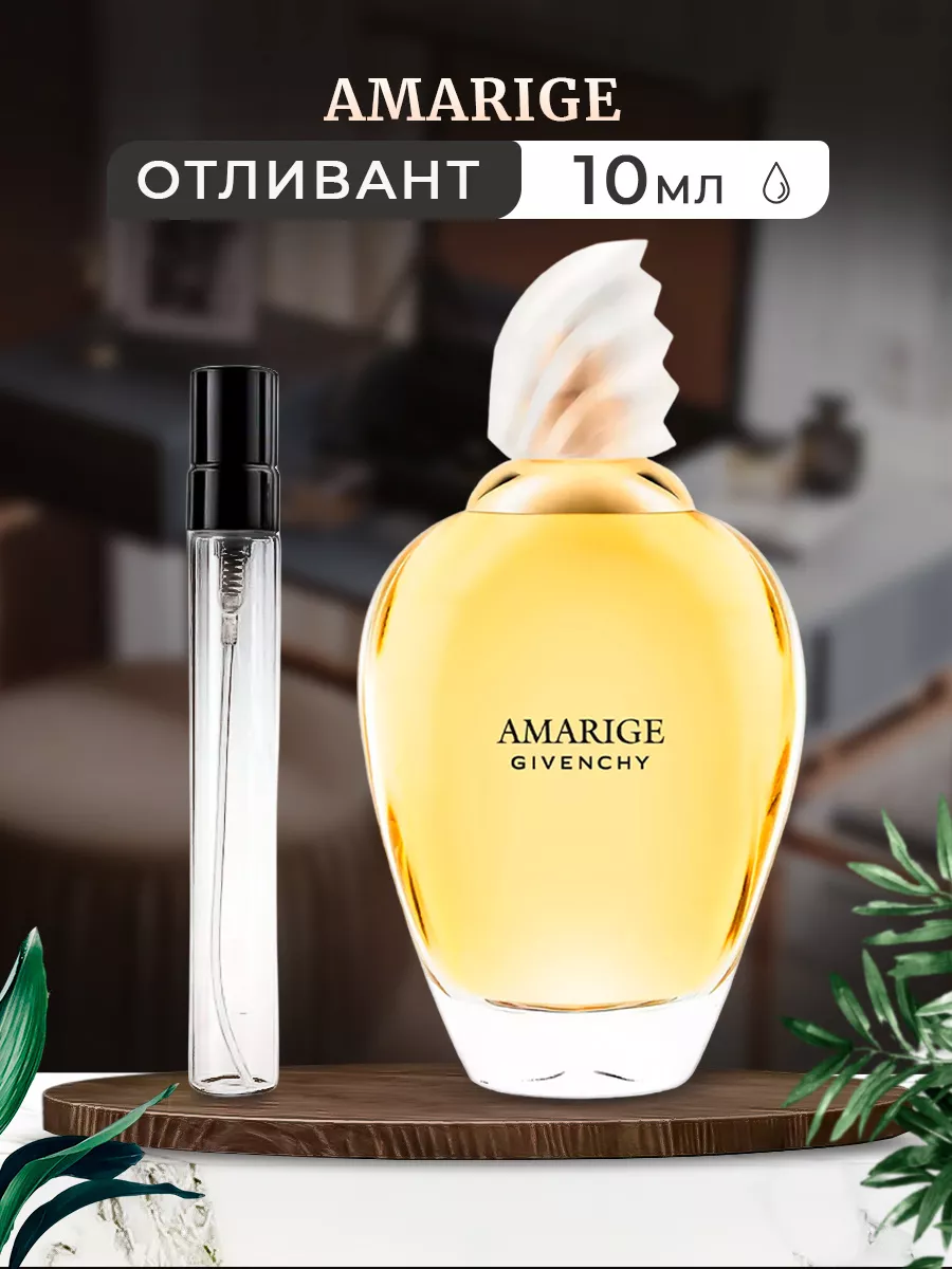 Амариж Туал Вода Купить