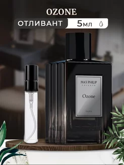 Max Philip OZONE 5мл отливант Max Philip Parfumes 155421713 купить за 728 ₽ в интернет-магазине Wildberries