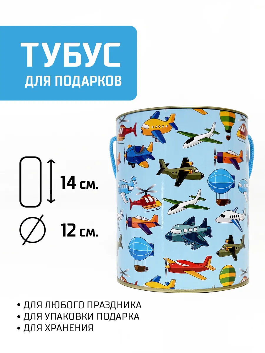 Тубус подарочный