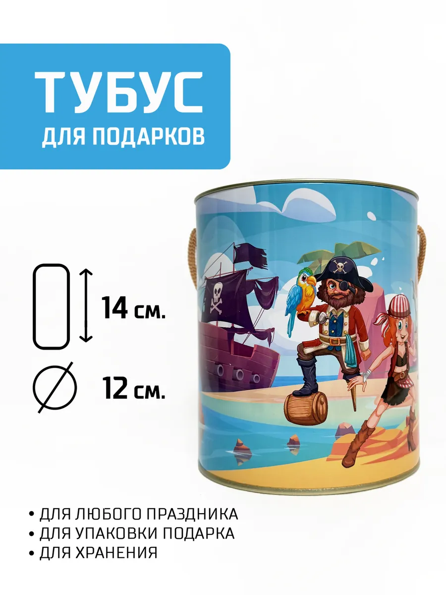 Тубус подарочный