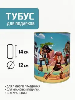 Тубус подарочный СИНЕРЖИ 155426342 купить за 168 ₽ в интернет-магазине Wildberries