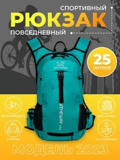 Рюкзак спортивный туристический бирюзовый для велоспорта MAXIKOD 155428268 купить за 2 807 ₽ в интернет-магазине Wildberries