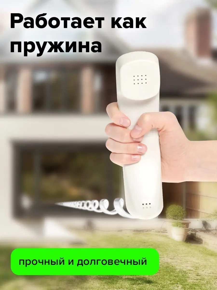 Шнур для телефона витой для трубки GCR 155429184 купить за 225 ? в  интернет-магазине Wildberries