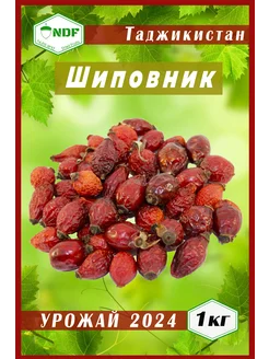 Шиповник горный 1кг NDF 155431991 купить за 263 ₽ в интернет-магазине Wildberries