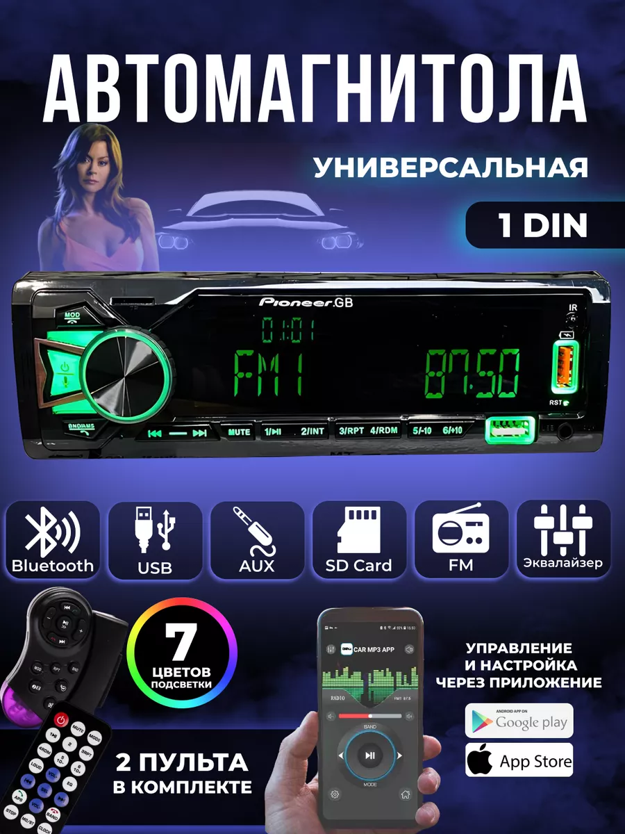 Магнитола для автомобиля автомагнитола 1 DIN Bluetooth EA Electronics  155432248 купить за 1 663 ₽ в интернет-магазине Wildberries