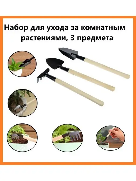 VitaFerma Набор садовых инструментов для комнатных растений и рассады, черный, фото 2