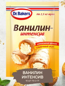 Ароматизатор Пищевой Ванилин - Интенсив 10 шт по 2 гр Dr.Bakers 155432978 купить за 206 ₽ в интернет-магазине Wildberries