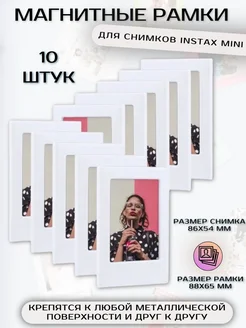 Рамки для фотографий instax mini на магните Instax shop 155433350 купить за 1 305 ₽ в интернет-магазине Wildberries