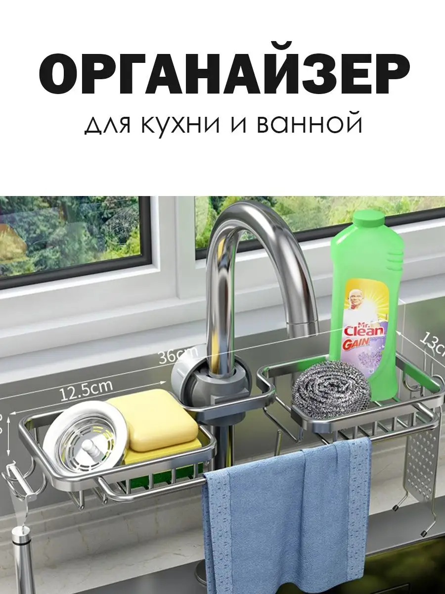 Органайзер для кухни на мойку, держатель губки в раковину Homemaker  155433618 купить в интернет-магазине Wildberries