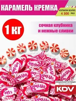 Карамель Кремка со вкусом клубники 1000 г Яшкино 155434587 купить за 291 ₽ в интернет-магазине Wildberries