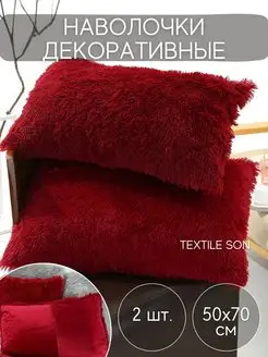 Наволочки на подушку декоративные на молнии чехол 50х70 Textile Son 155434775 купить за 537 ₽ в интернет-магазине Wildberries